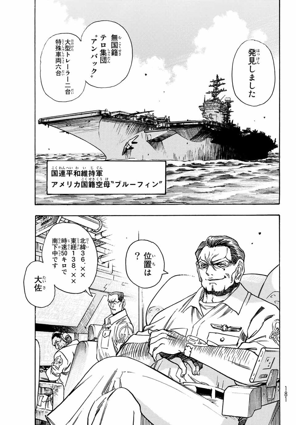 Mugou no Schnell Gear: Chikyuugai Kisouka AI Chapter 1.1 7ページ