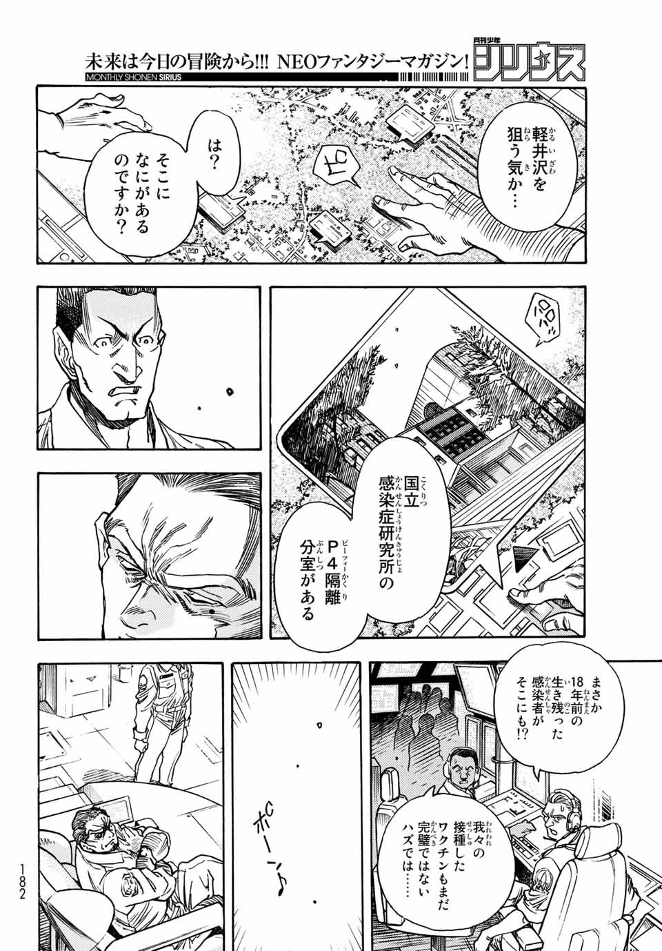 Mugou no Schnell Gear: Chikyuugai Kisouka AI Chapter 1.1 8ページ