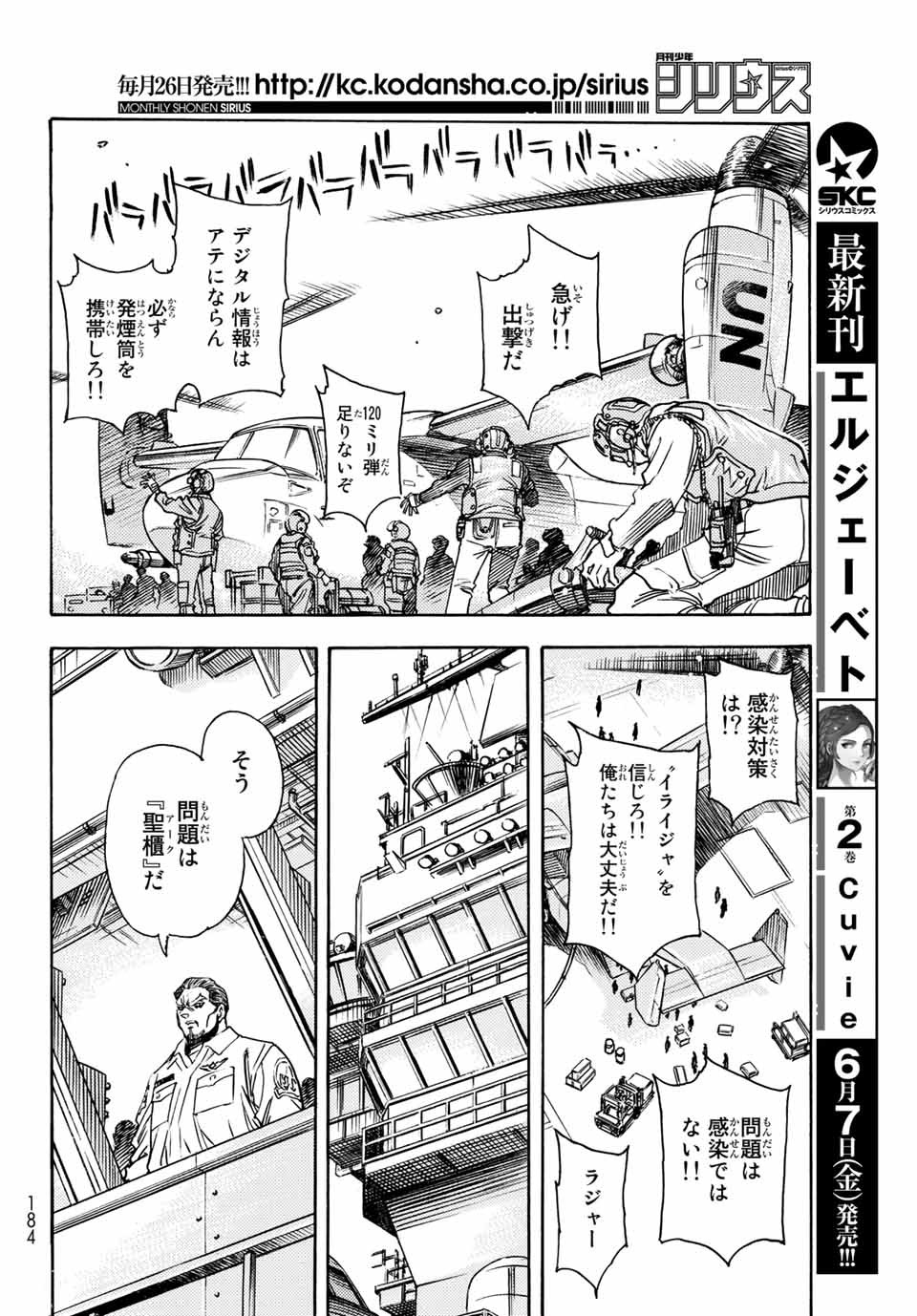 Mugou no Schnell Gear: Chikyuugai Kisouka AI Chapter 1.1 10ページ