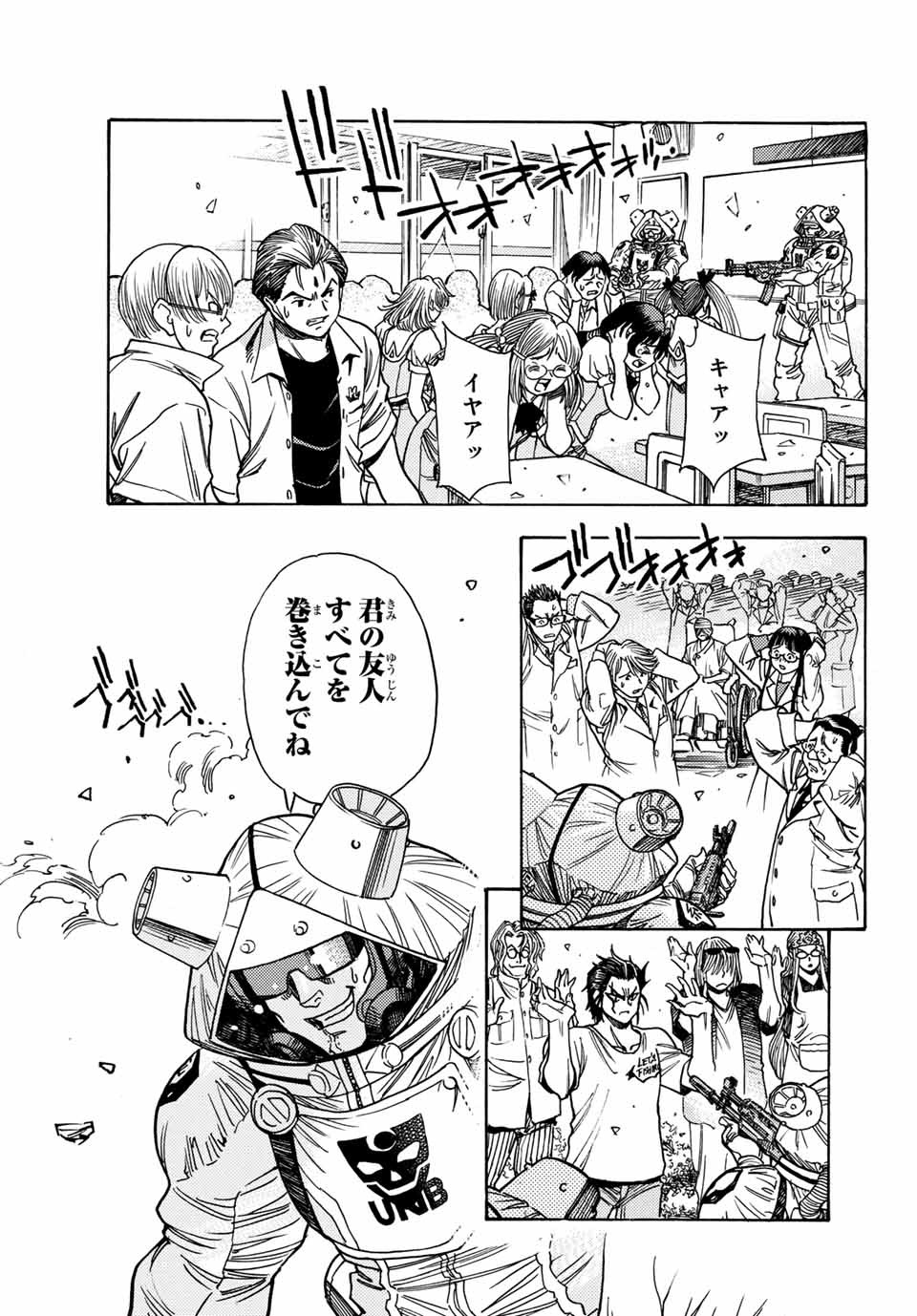Mugou no Schnell Gear: Chikyuugai Kisouka AI Chapter 1.2 14ページ