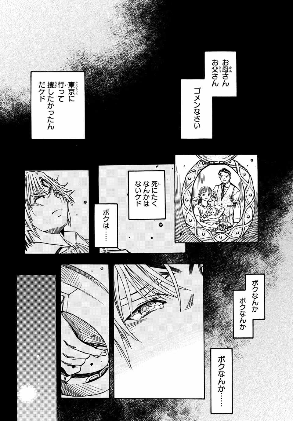 Mugou no Schnell Gear: Chikyuugai Kisouka AI Chapter 1.2 19ページ