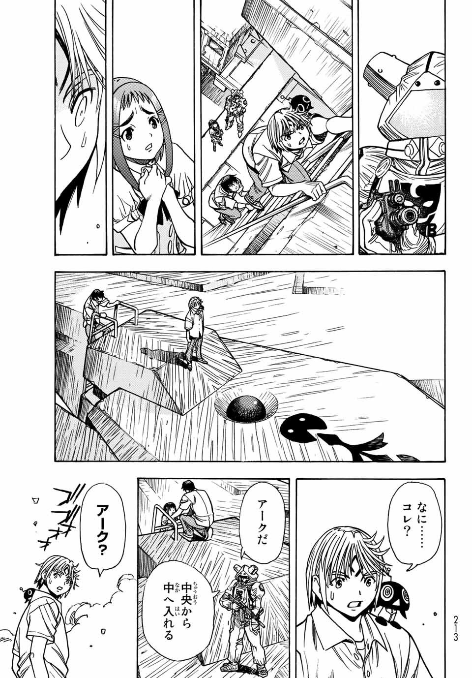 Mugou no Schnell Gear: Chikyuugai Kisouka AI Chapter 1.2 6ページ