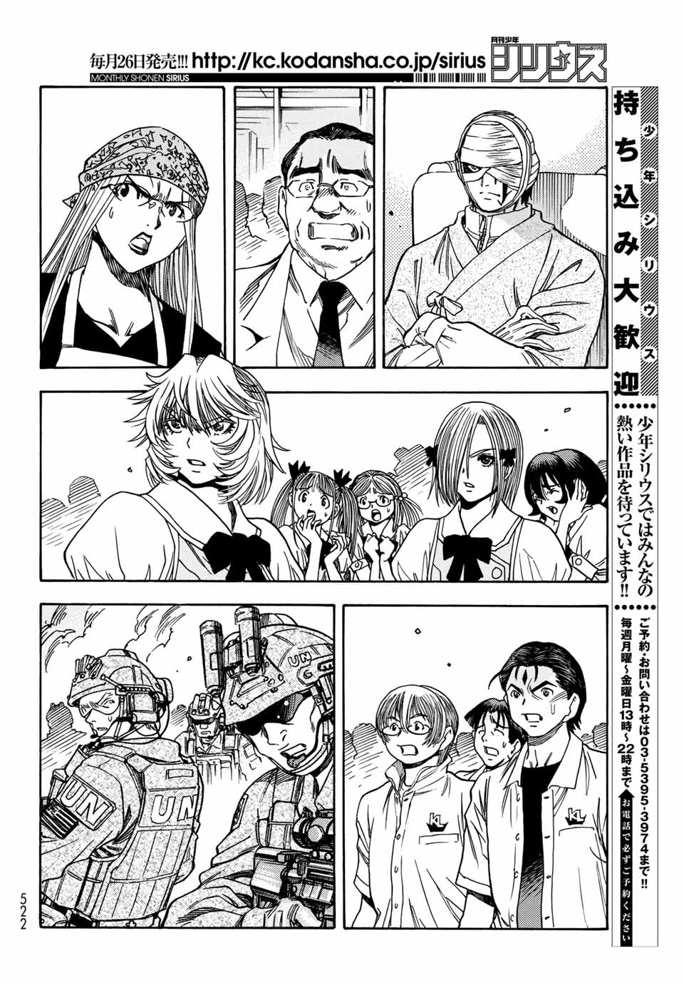 Mugou no Schnell Gear: Chikyuugai Kisouka AI Chapter 4.1 20ページ