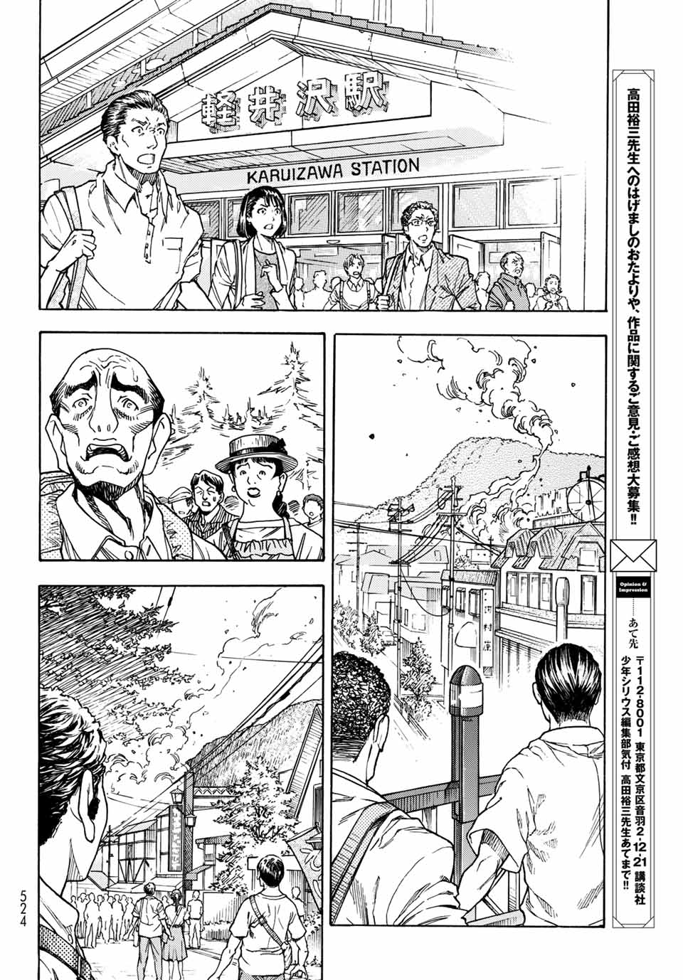 Mugou no Schnell Gear: Chikyuugai Kisouka AI Chapter 4.2 2ページ