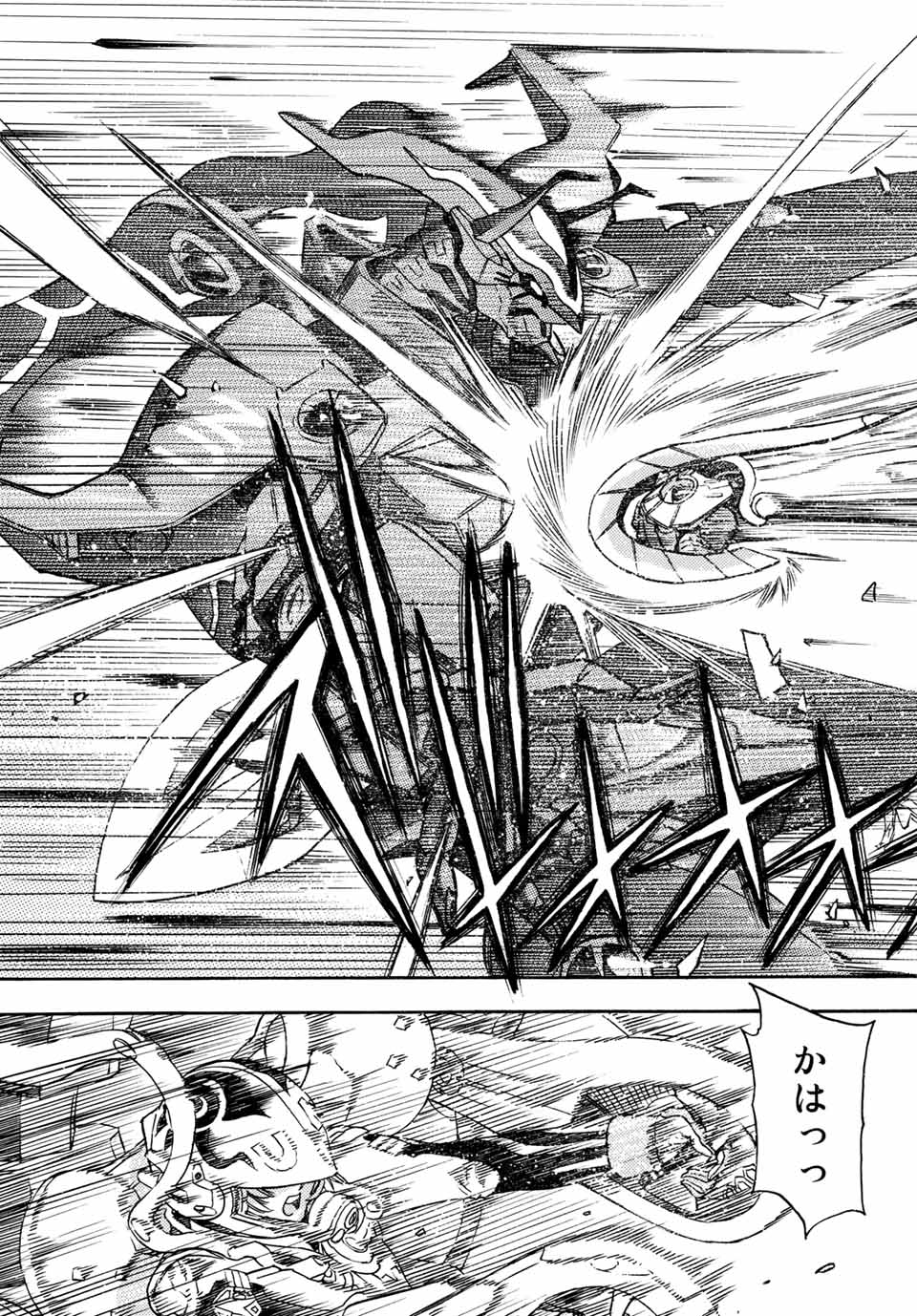 Mugou no Schnell Gear: Chikyuugai Kisouka AI Chapter 4.2 11ページ