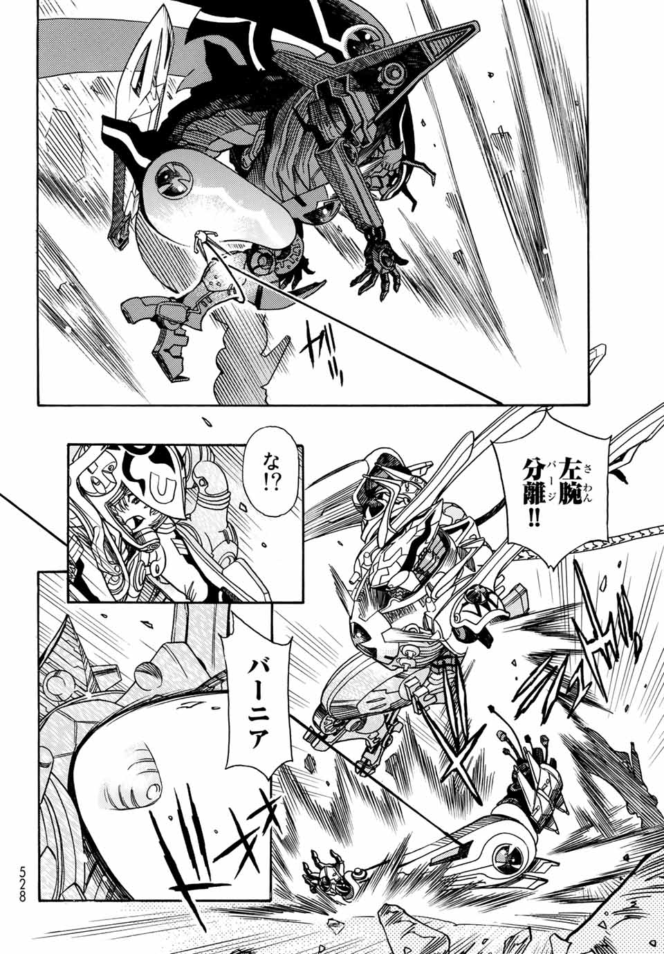 Mugou no Schnell Gear: Chikyuugai Kisouka AI Chapter 4.2 6ページ