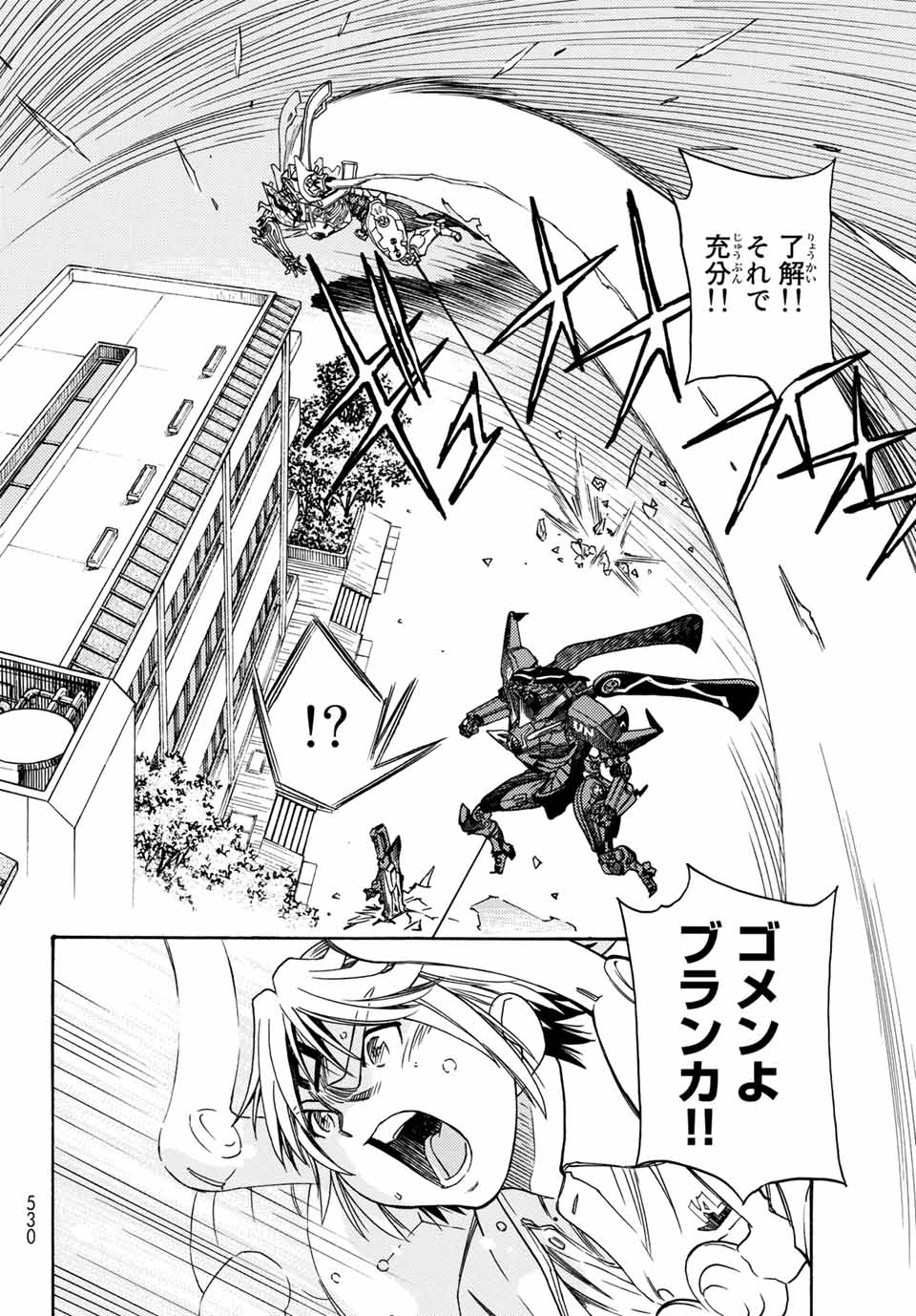 Mugou no Schnell Gear: Chikyuugai Kisouka AI Chapter 4.2 8ページ