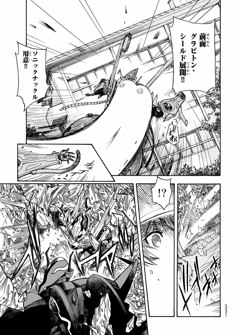 Mugou no Schnell Gear: Chikyuugai Kisouka AI Chapter 4.2 9ページ