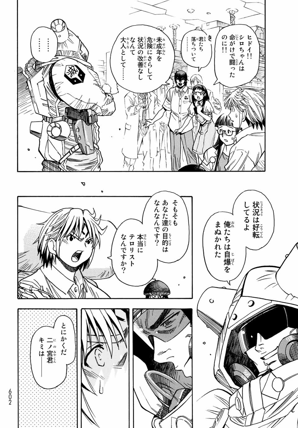 Mugou no Schnell Gear: Chikyuugai Kisouka AI Chapter 5.1 14ページ