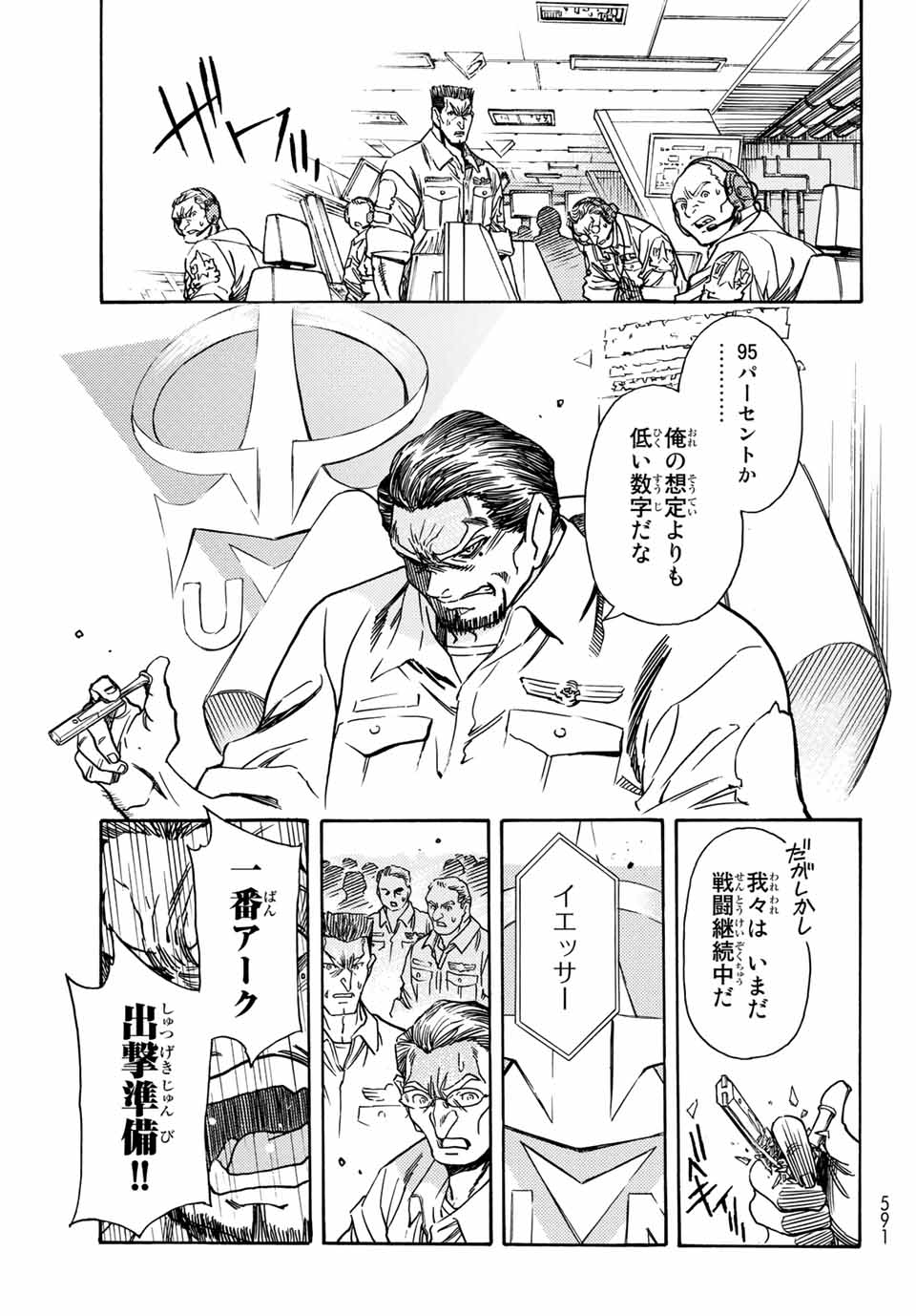 Mugou no Schnell Gear: Chikyuugai Kisouka AI Chapter 5.1 3ページ