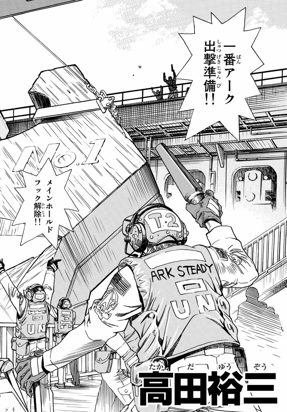 Mugou no Schnell Gear: Chikyuugai Kisouka AI Chapter 5.1 4ページ