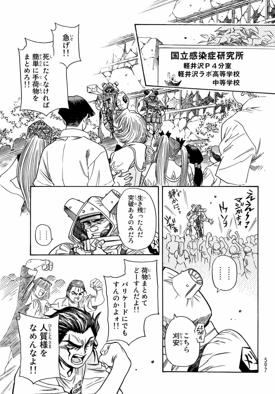 Mugou no Schnell Gear: Chikyuugai Kisouka AI Chapter 5.1 9ページ