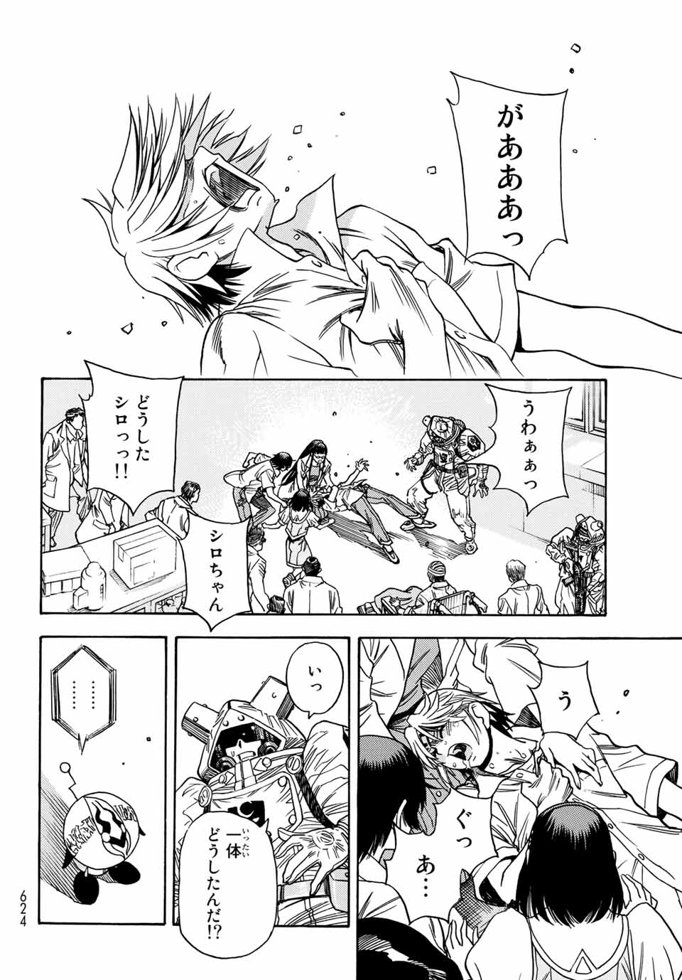Mugou no Schnell Gear: Chikyuugai Kisouka AI Chapter 5.2 16ページ