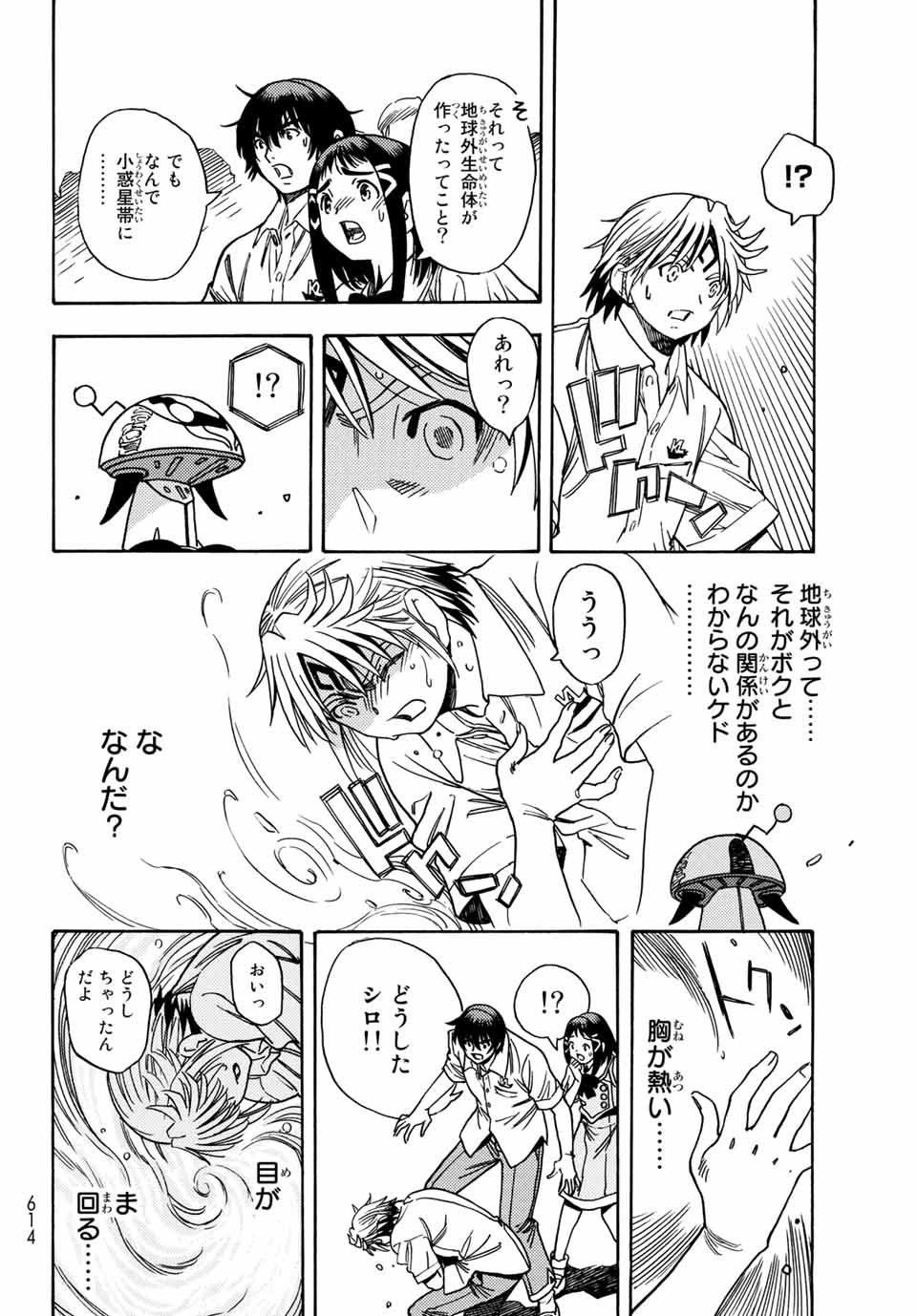 Mugou no Schnell Gear: Chikyuugai Kisouka AI Chapter 5.2 6ページ