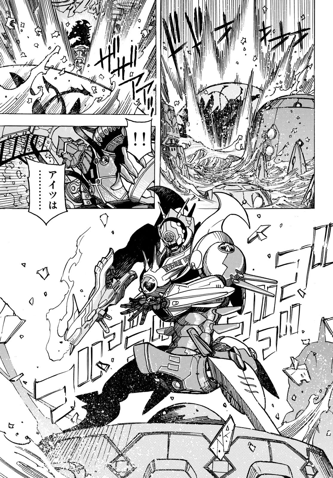 Mugou no Schnell Gear: Chikyuugai Kisouka AI Chapter 68 19ページ
