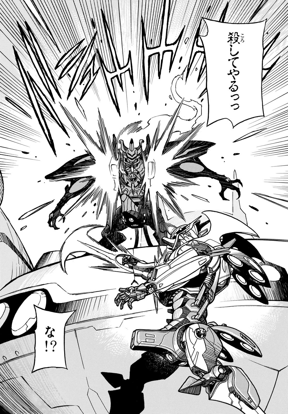 Mugou no Schnell Gear: Chikyuugai Kisouka AI Chapter 69 17ページ