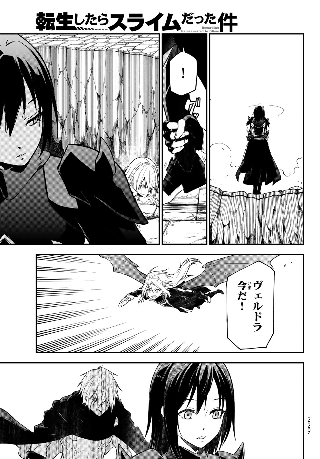 Tensei Shitara Slime Datta Ken Chapter 146 13ページ