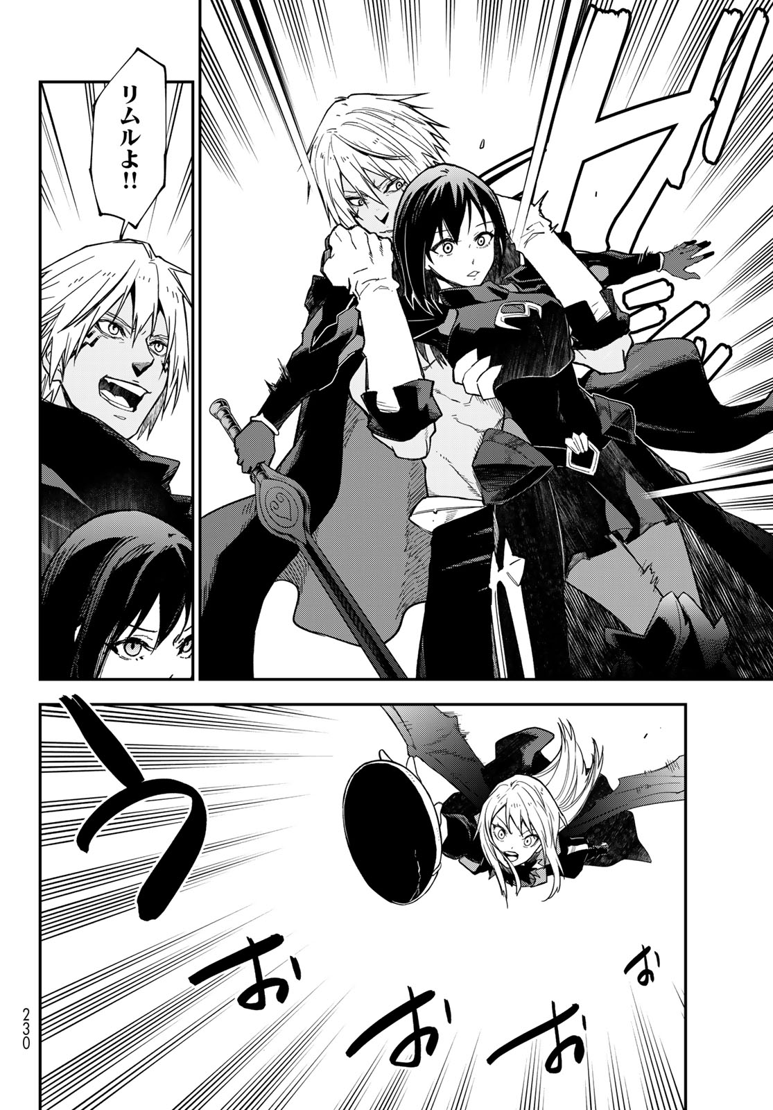 Tensei Shitara Slime Datta Ken Chapter 146 14ページ