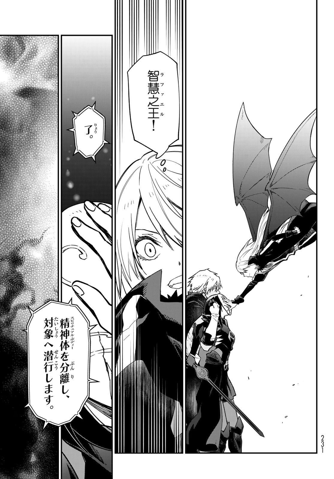 Tensei Shitara Slime Datta Ken Chapter 146 15ページ