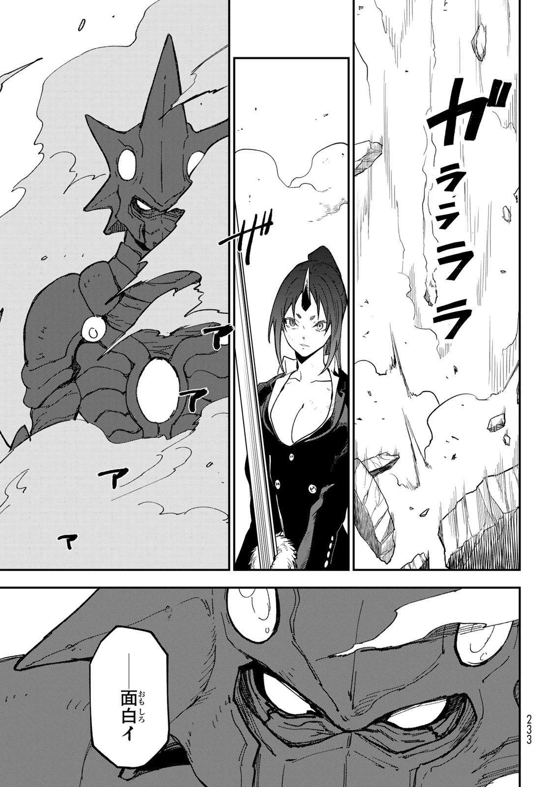 Tensei Shitara Slime Datta Ken Chapter 146 17ページ