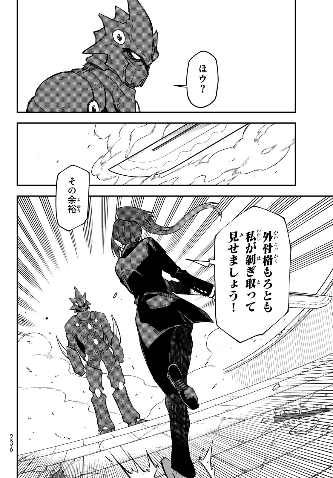 Tensei Shitara Slime Datta Ken Chapter 146 20ページ