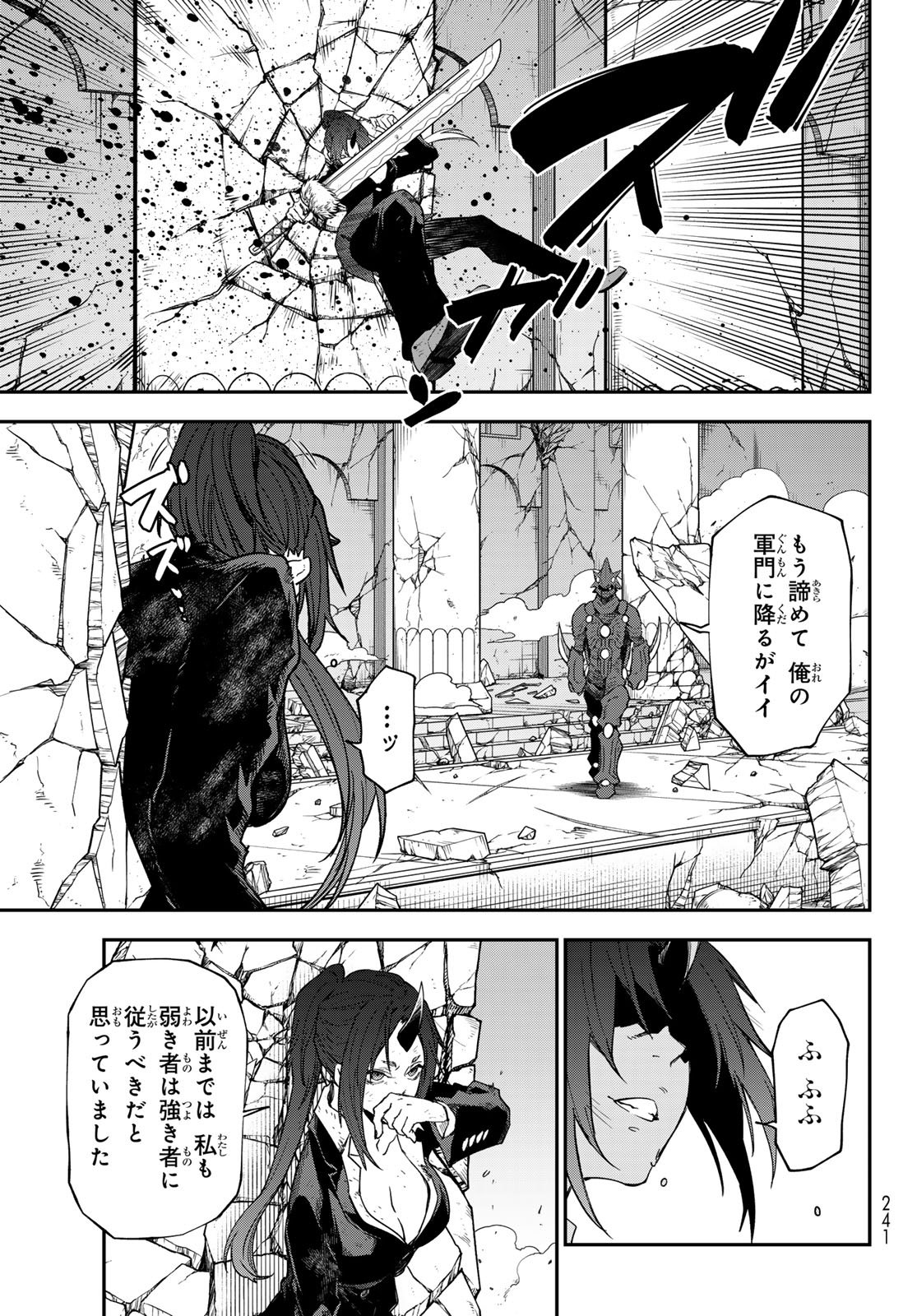 Tensei Shitara Slime Datta Ken Chapter 146 25ページ