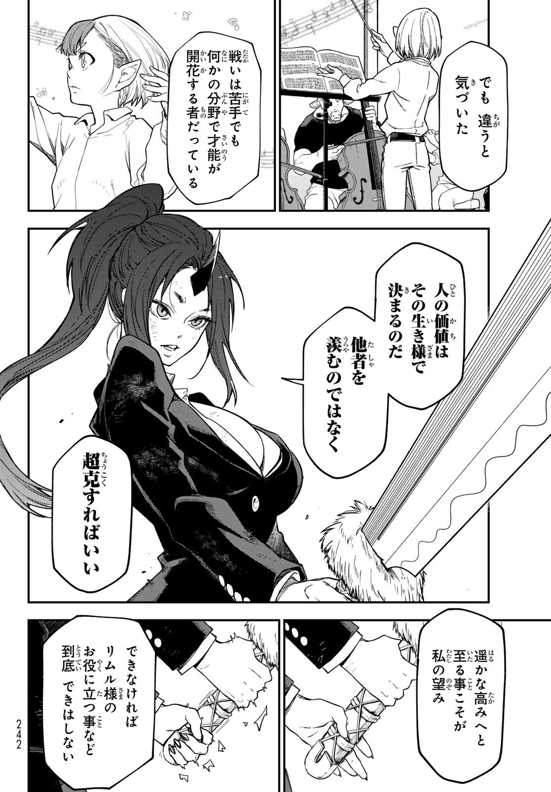 Tensei Shitara Slime Datta Ken Chapter 146 26ページ
