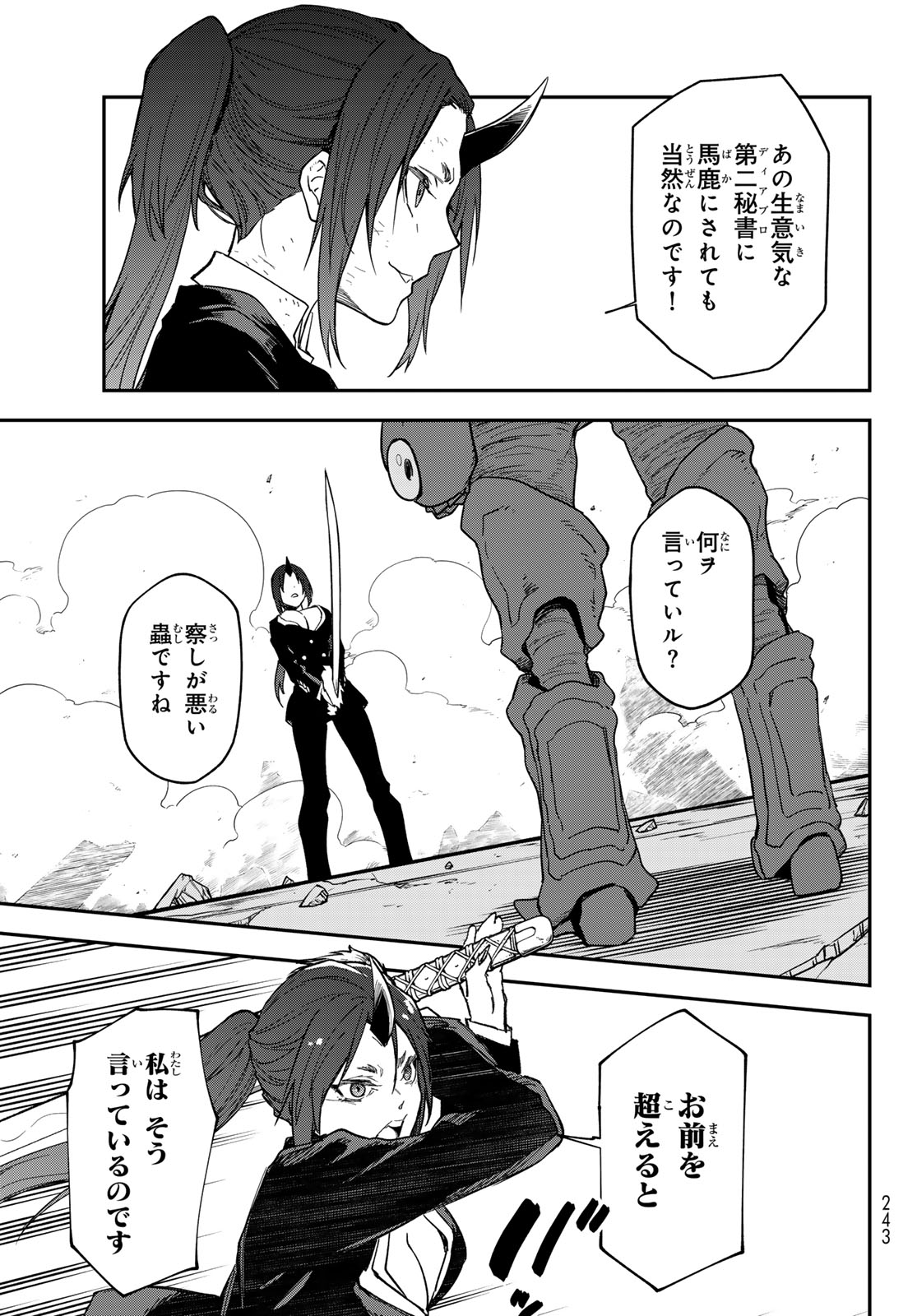 Tensei Shitara Slime Datta Ken Chapter 146 27ページ