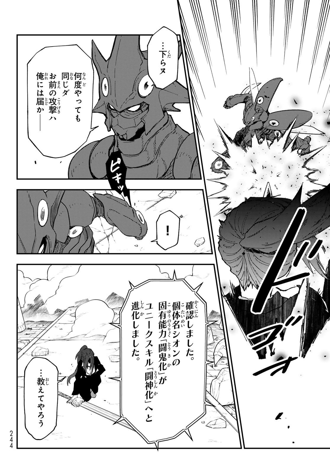 Tensei Shitara Slime Datta Ken Chapter 146 28ページ
