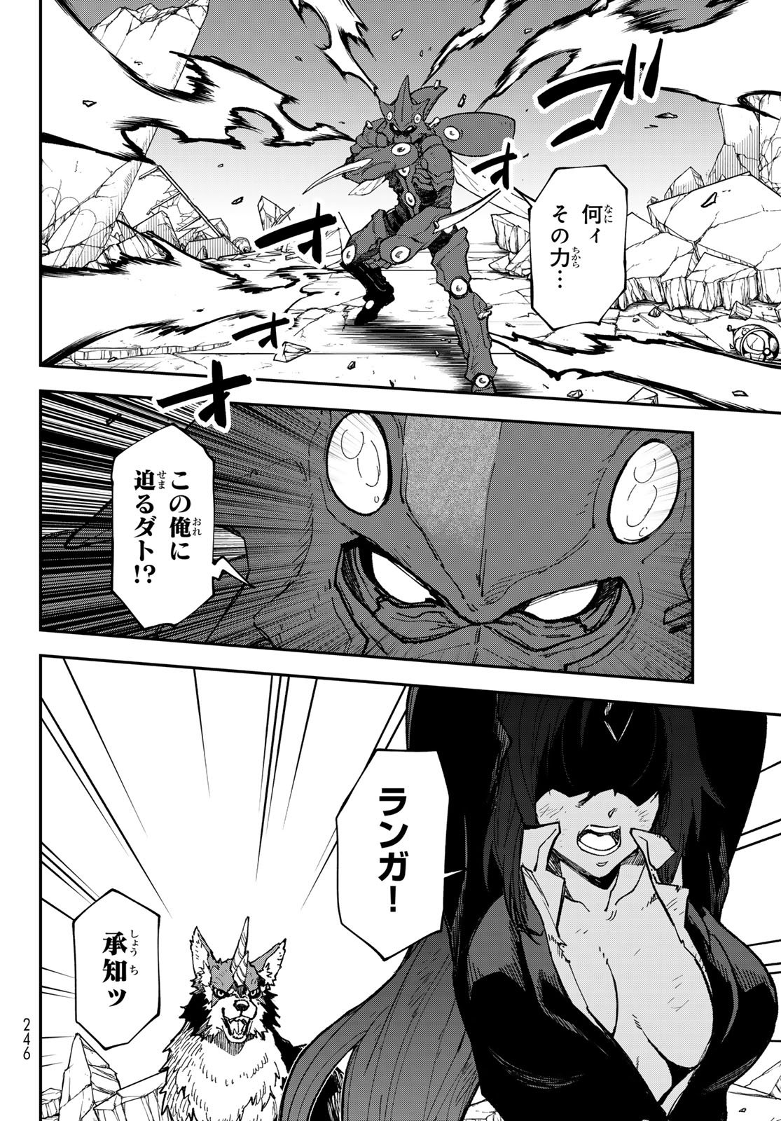 Tensei Shitara Slime Datta Ken Chapter 146 30ページ