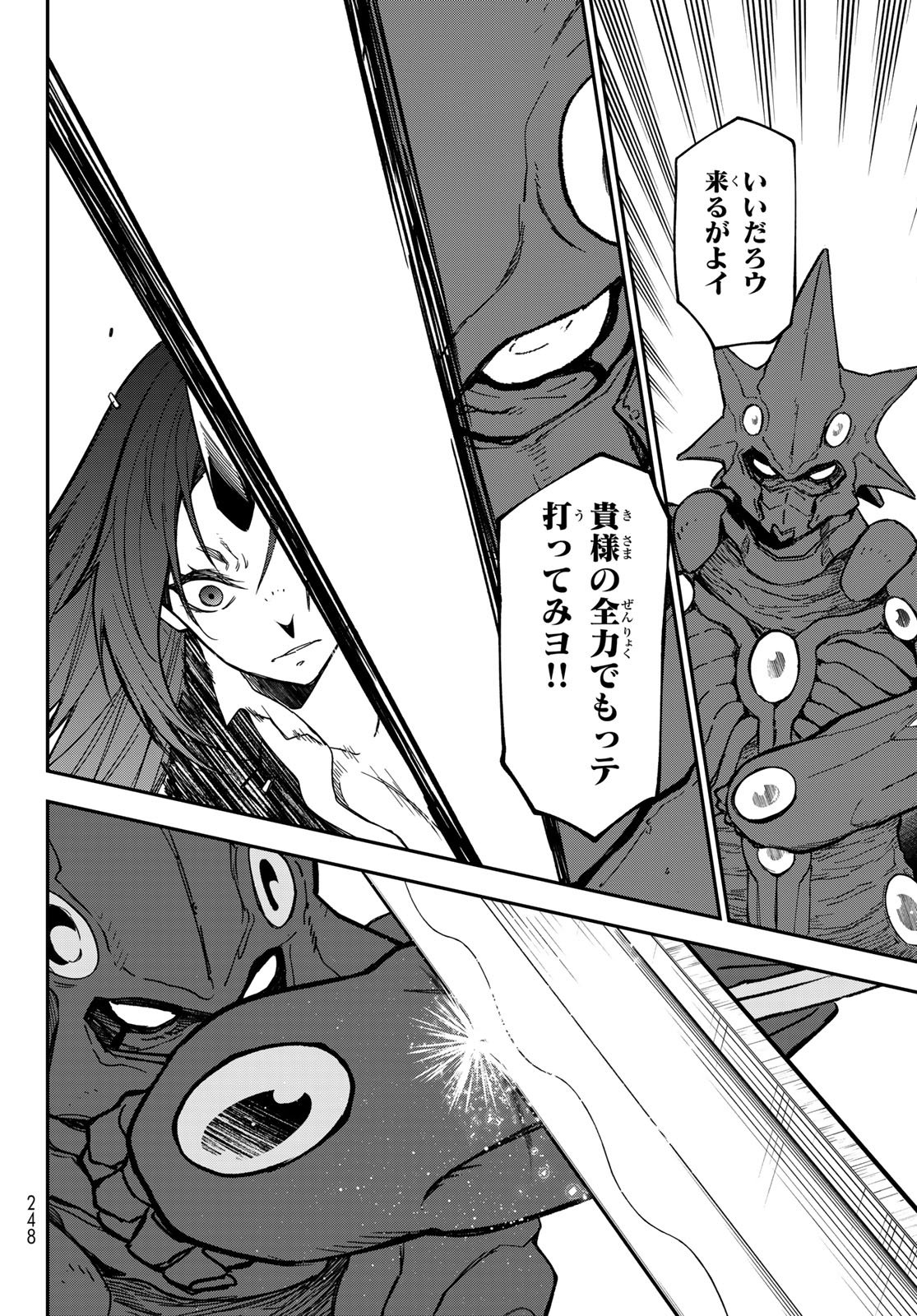 Tensei Shitara Slime Datta Ken Chapter 146 32ページ