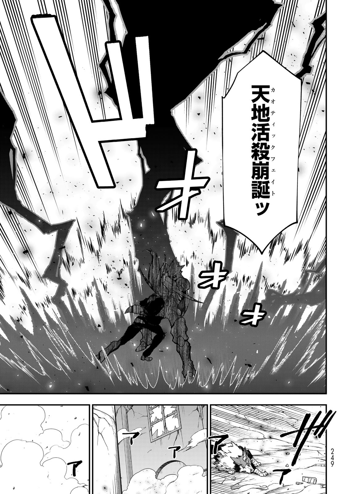 Tensei Shitara Slime Datta Ken Chapter 146 33ページ
