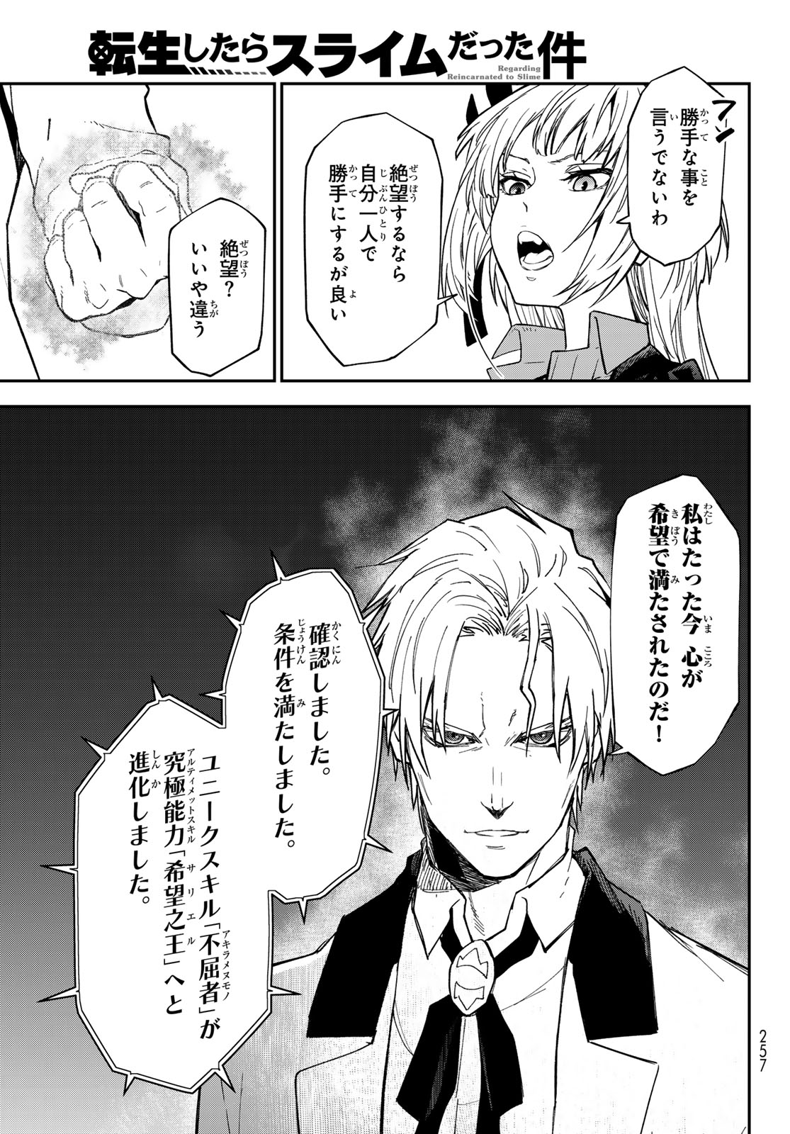 Tensei Shitara Slime Datta Ken Chapter 146 41ページ