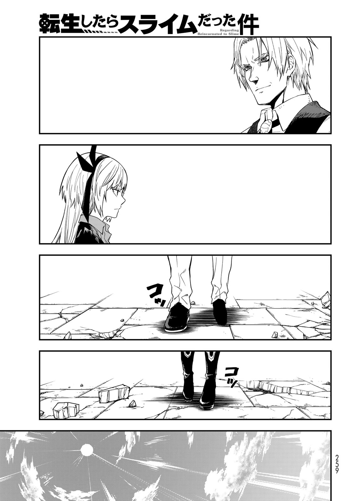 Tensei Shitara Slime Datta Ken Chapter 146 43ページ