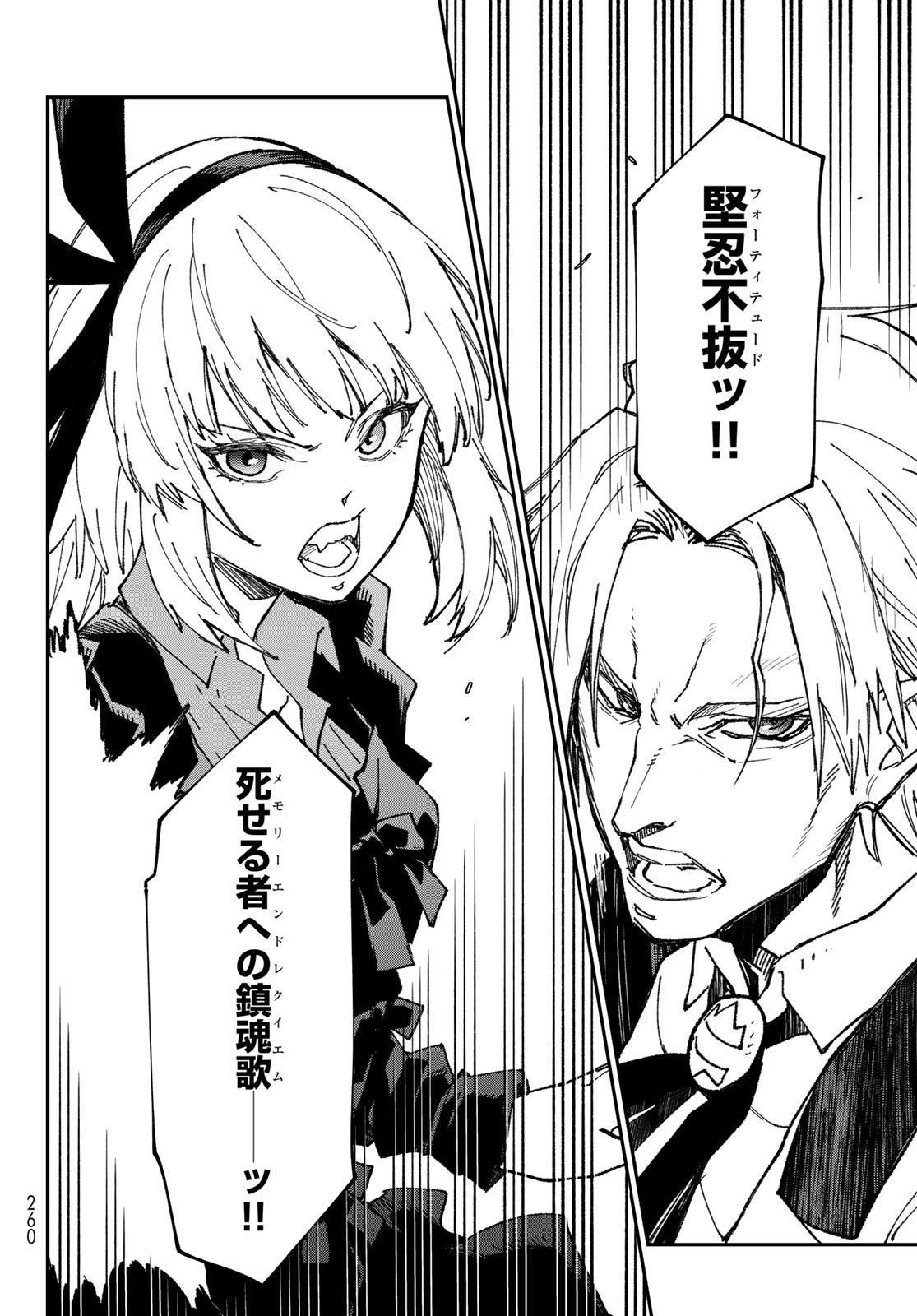 Tensei Shitara Slime Datta Ken Chapter 146 44ページ