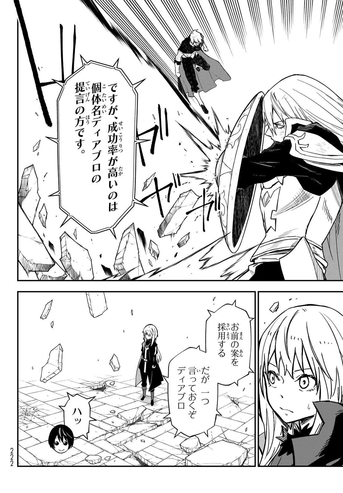 Tensei Shitara Slime Datta Ken Chapter 146 6ページ