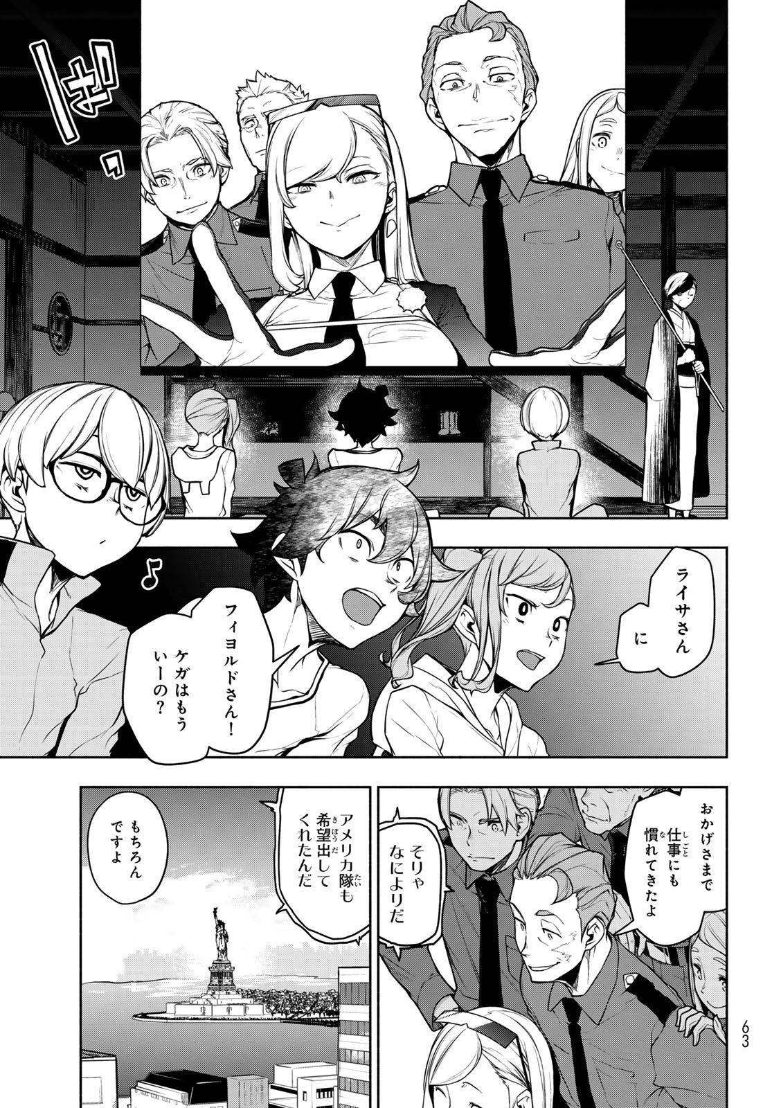Bootsleg Chapter 28 15ページ