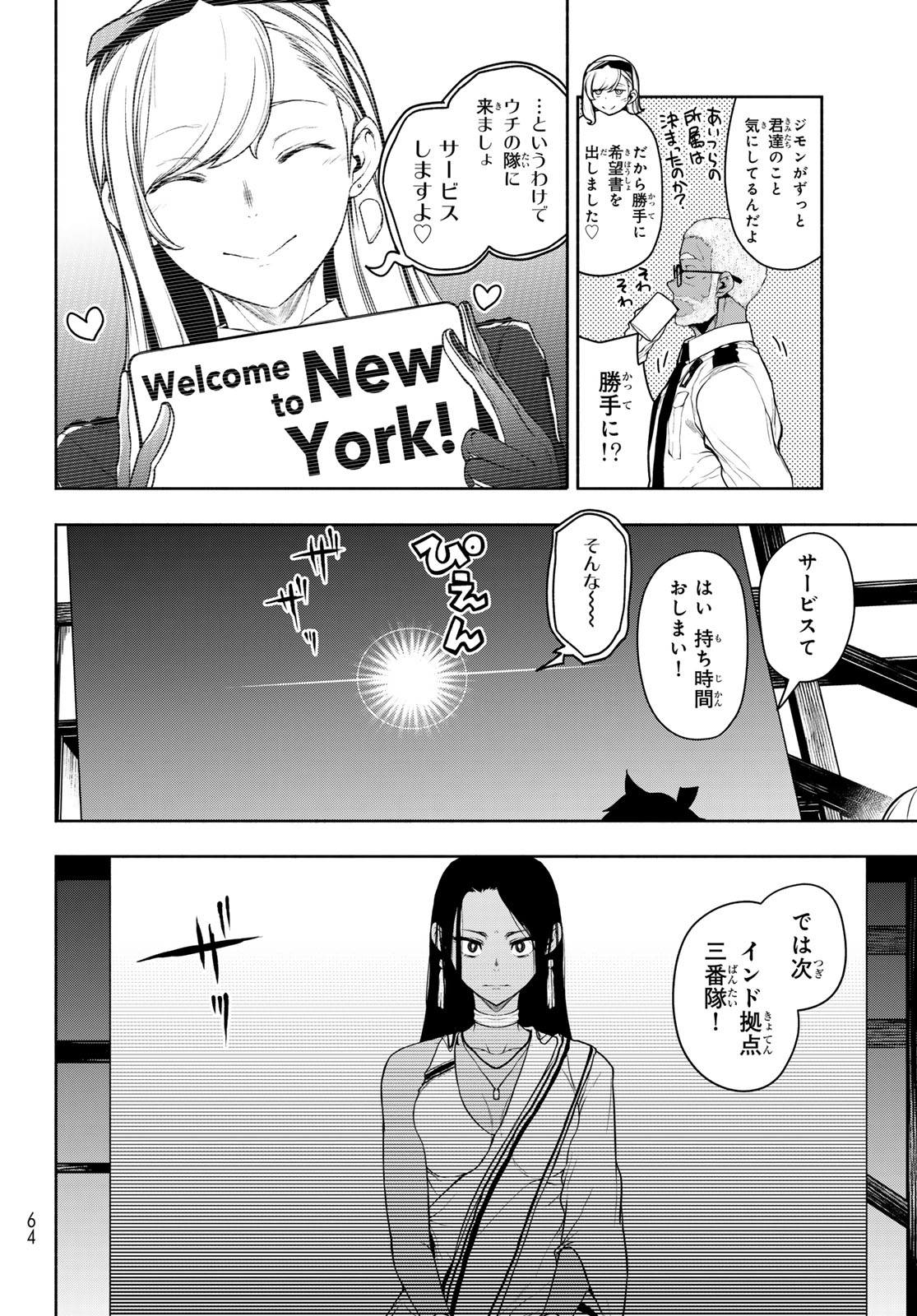 Bootsleg Chapter 28 16ページ