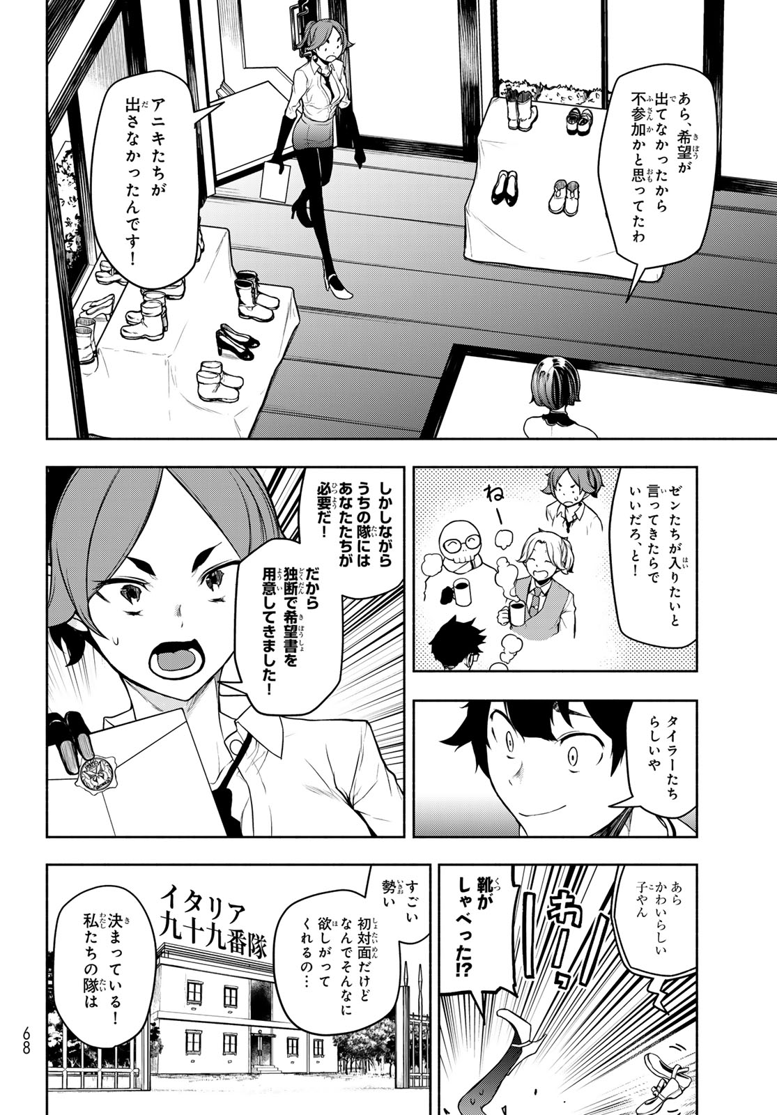 Bootsleg Chapter 28 20ページ