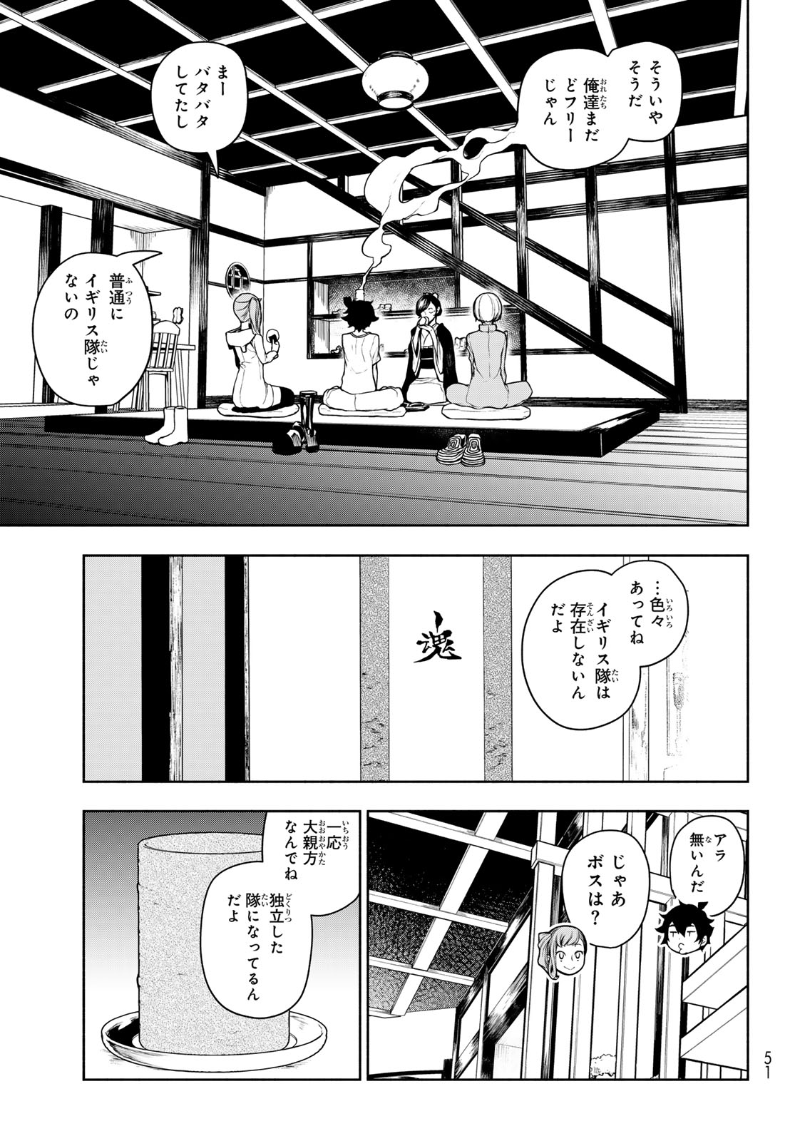 Bootsleg Chapter 28 3ページ