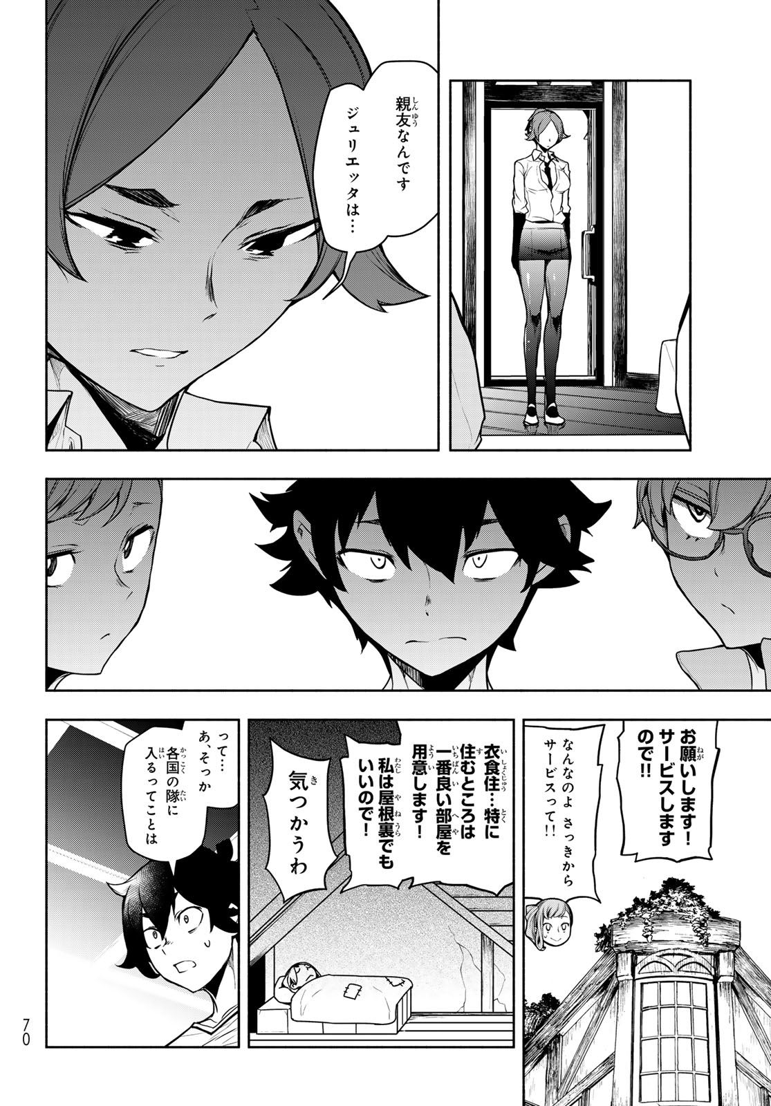 Bootsleg Chapter 28 22ページ