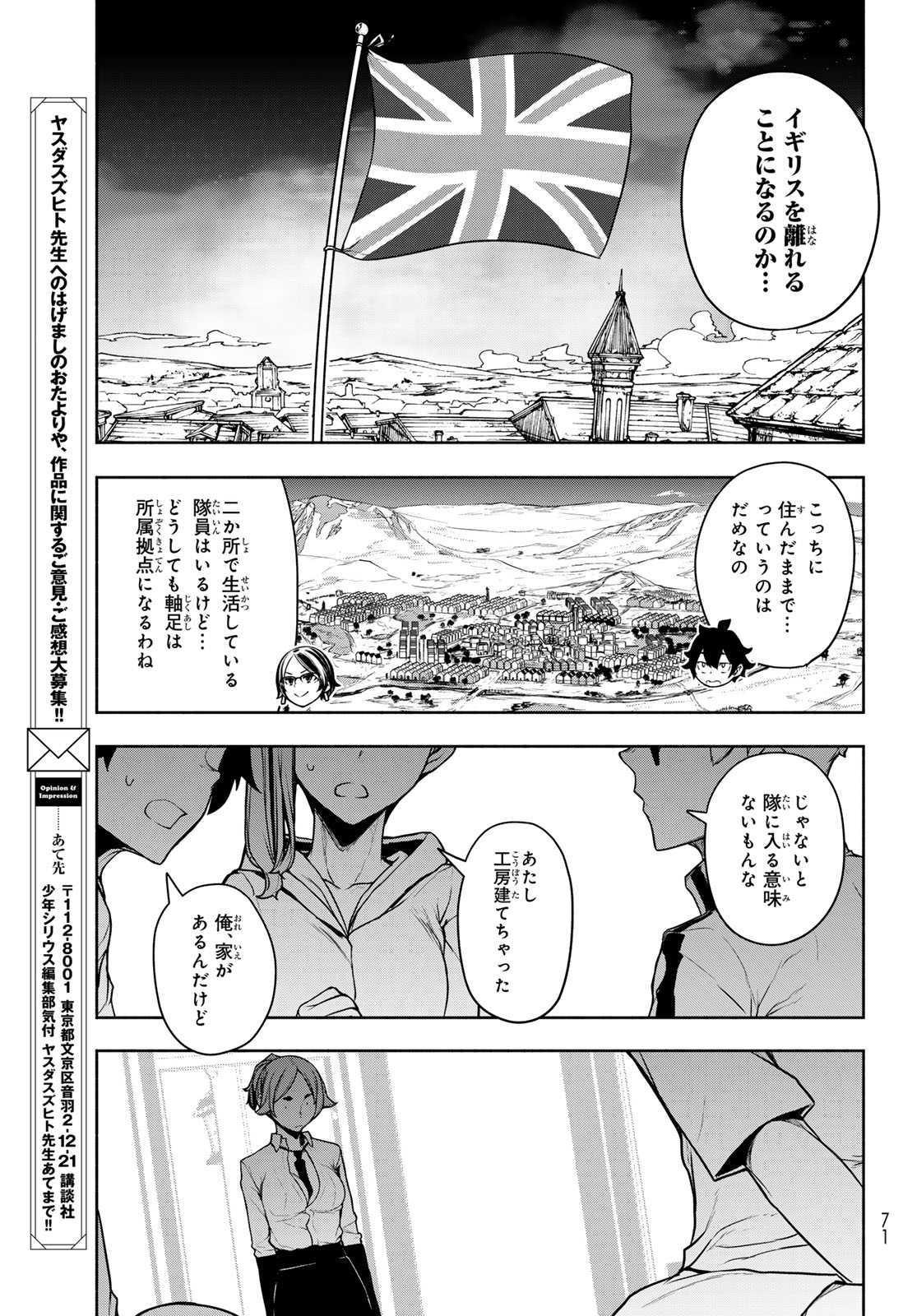 Bootsleg Chapter 28 23ページ