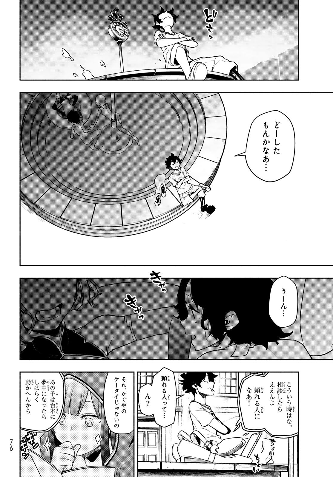 Bootsleg Chapter 28 28ページ