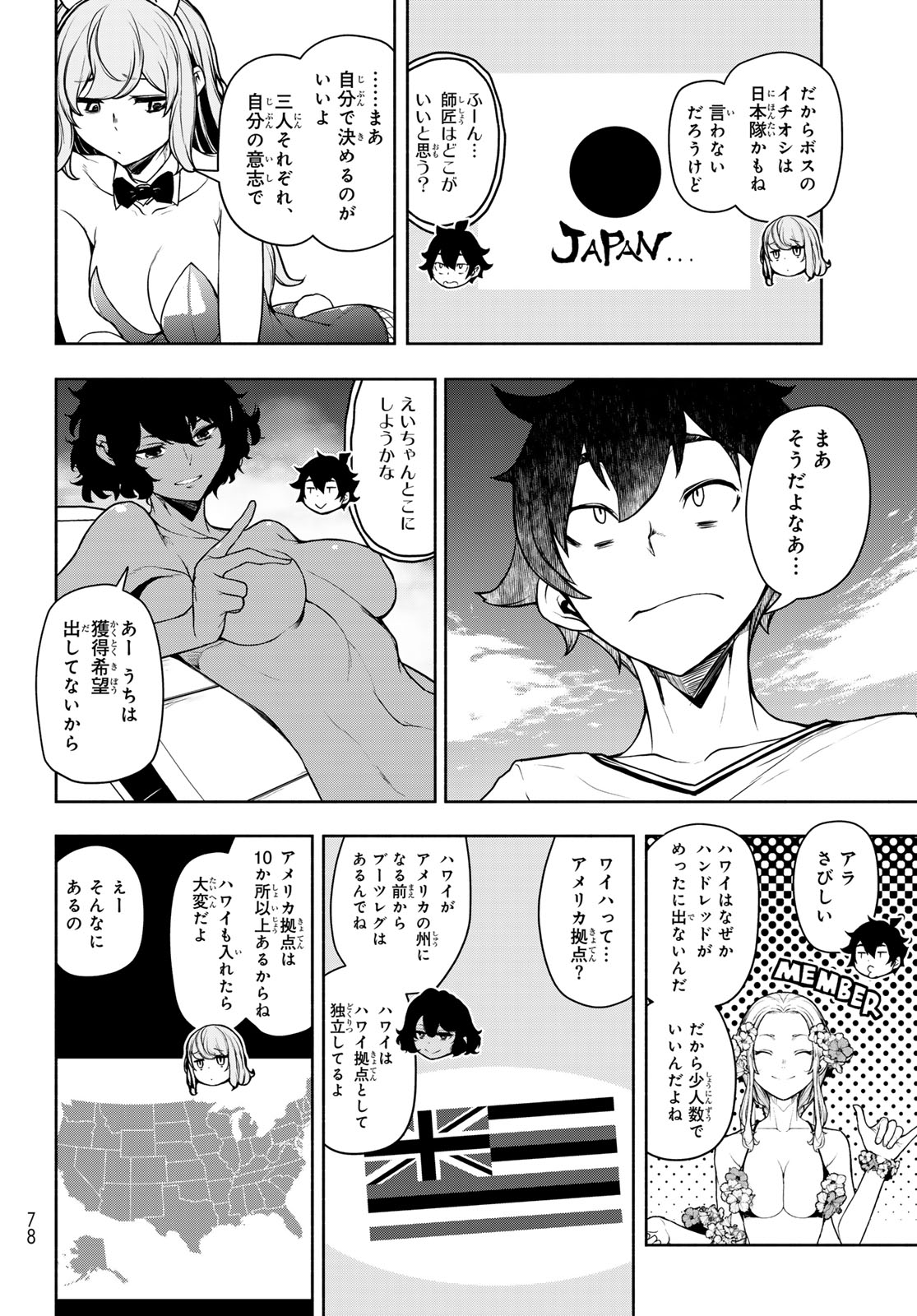 Bootsleg Chapter 28 30ページ