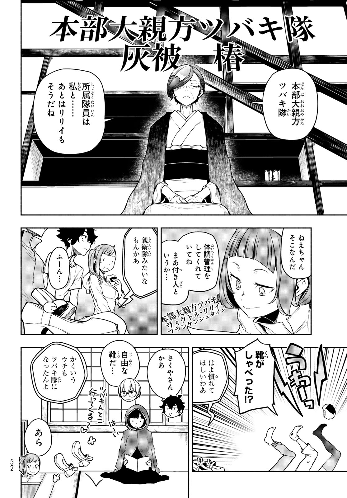 Bootsleg Chapter 28 4ページ