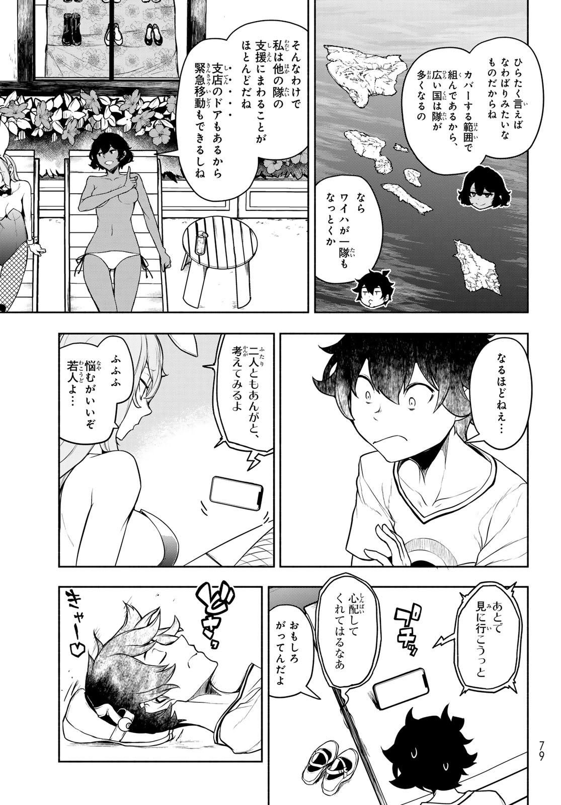 Bootsleg Chapter 28 31ページ
