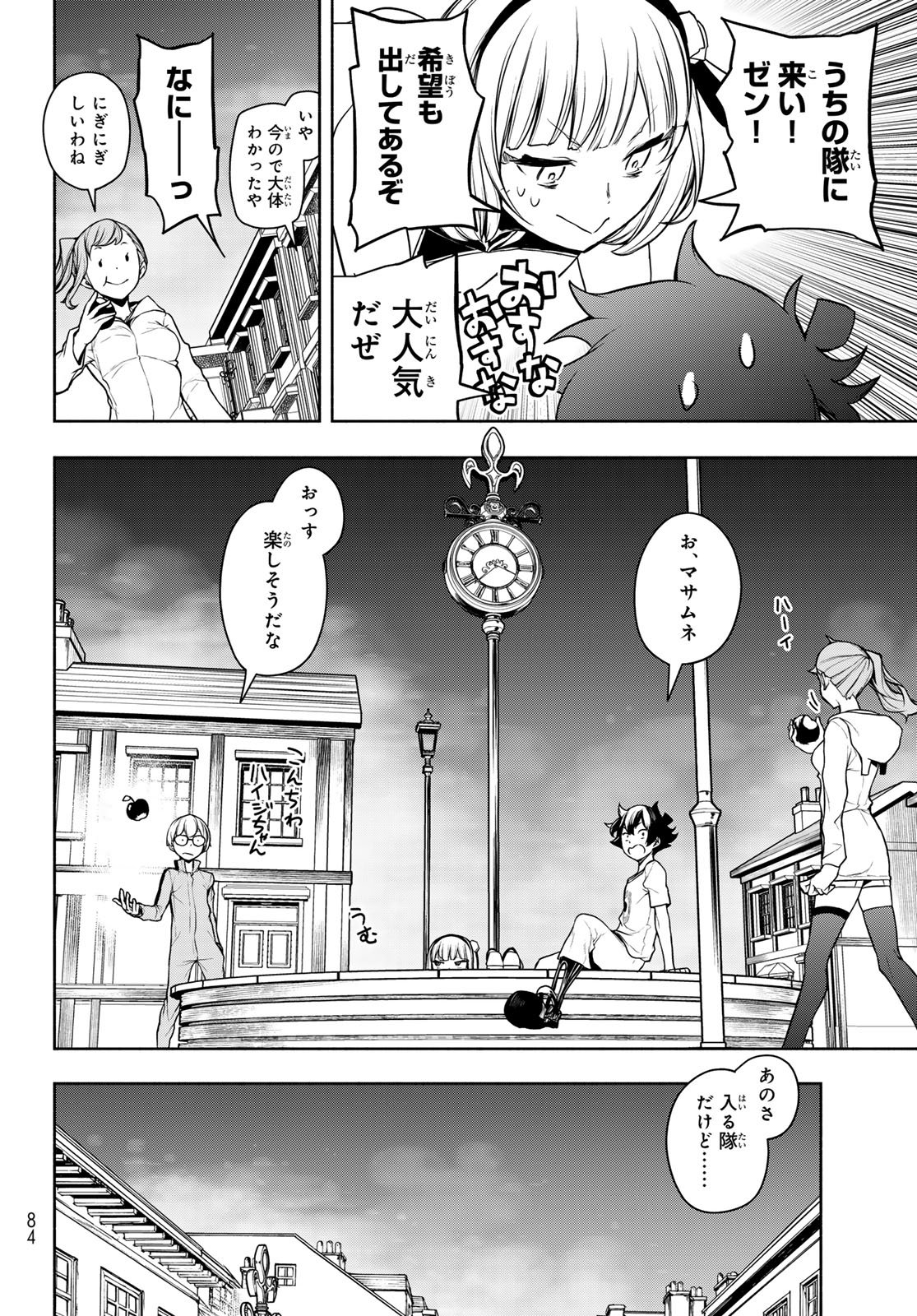 Bootsleg Chapter 28 36ページ