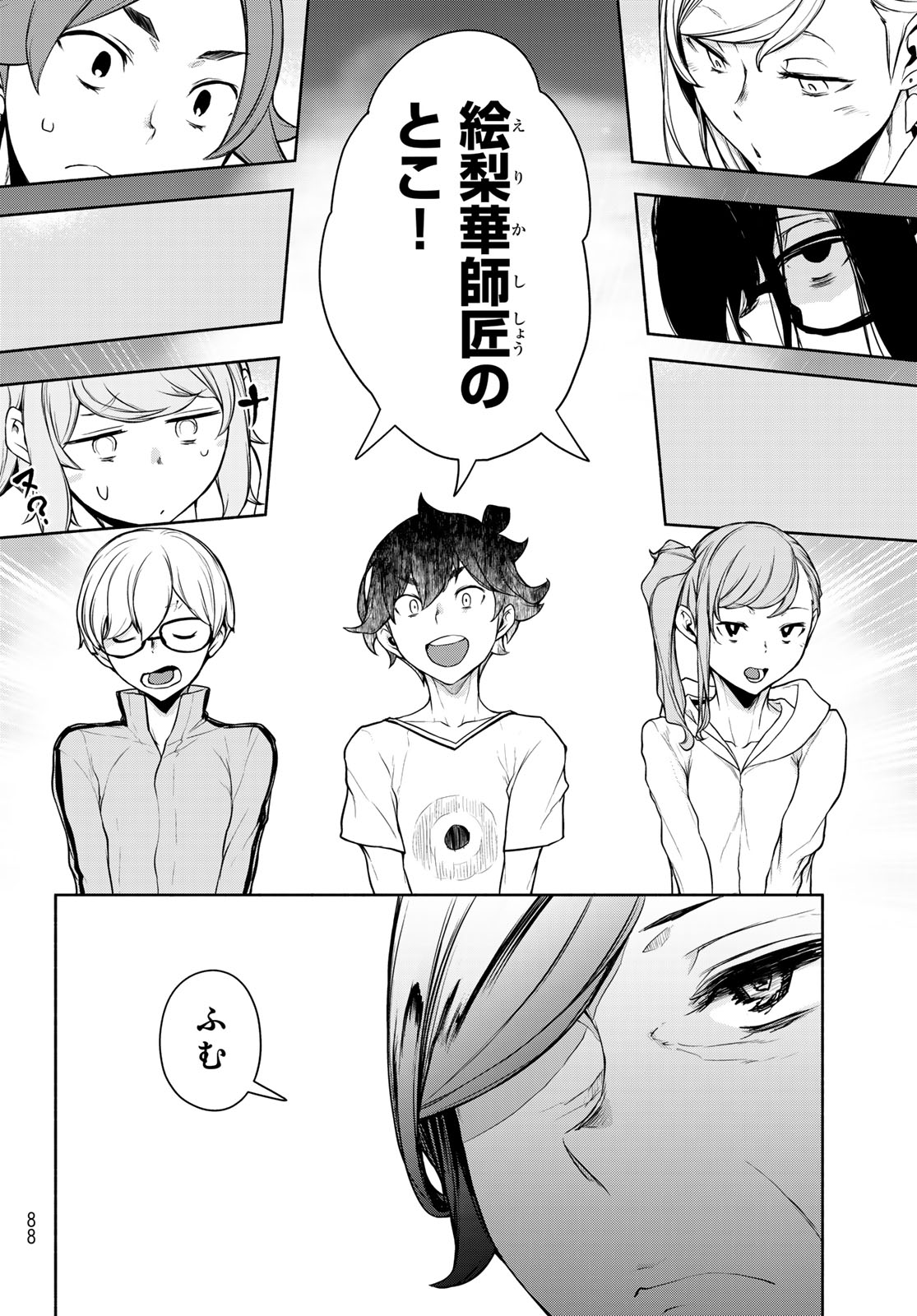 Bootsleg Chapter 28 40ページ