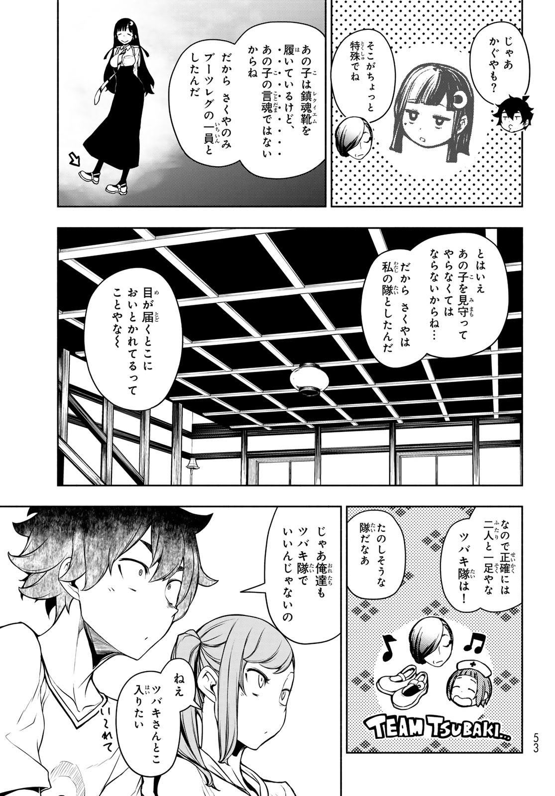 Bootsleg Chapter 28 5ページ