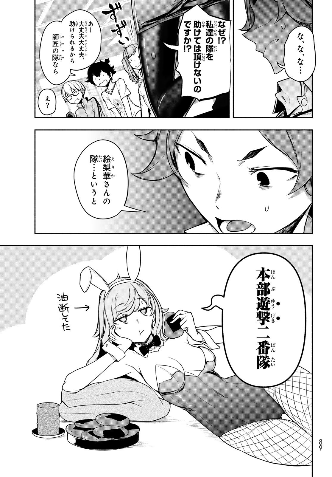 Bootsleg Chapter 28 41ページ